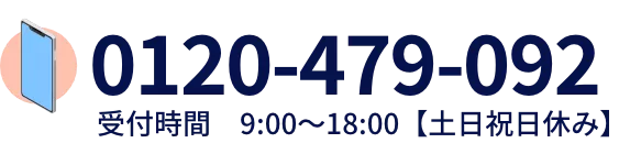 0120-479-092